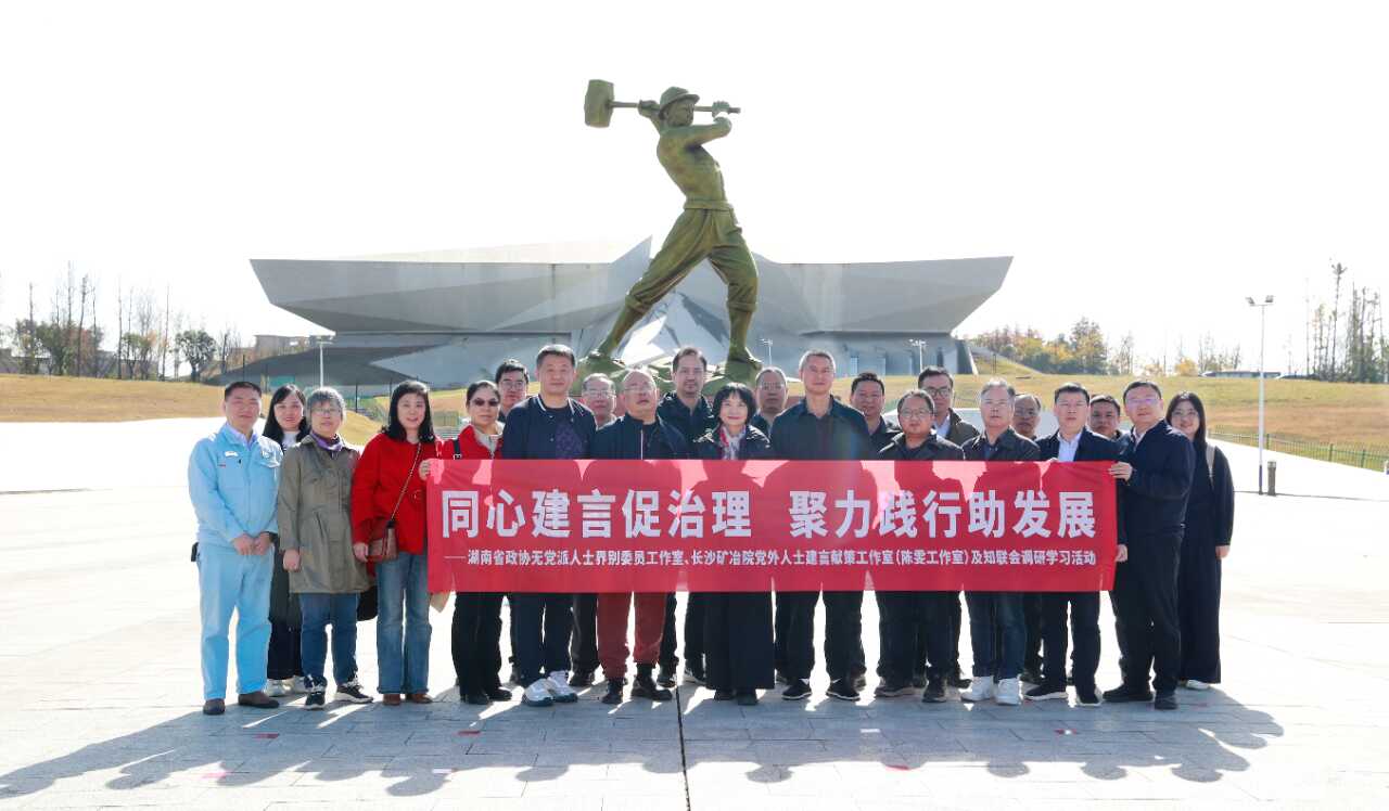 陳雯工作室被確定為2025年度省級黨外知識分子代表人士工作室